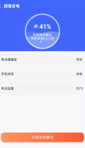 自如速清