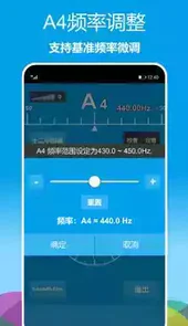 乐器调音器