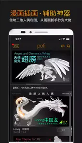 人偶