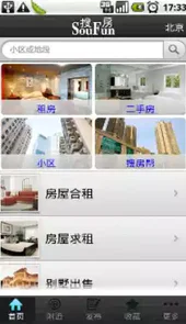 房天下官网