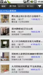 房天下官网