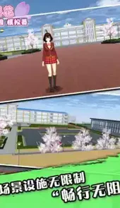 樱花校园模拟器2022年中文版无广告破解版