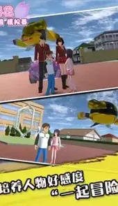 樱花校园模拟器2022年中文版无广告破解版