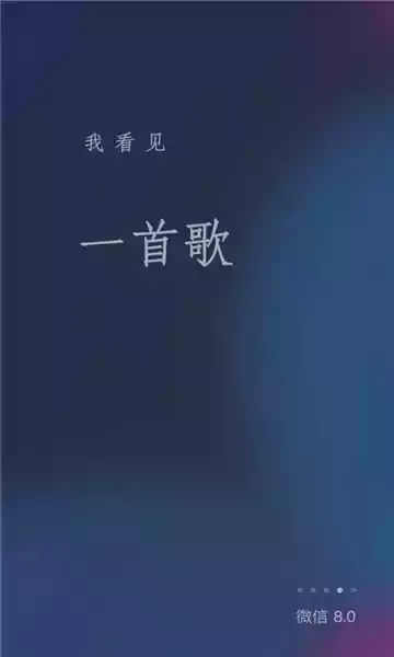 微信8.0.3版本官方