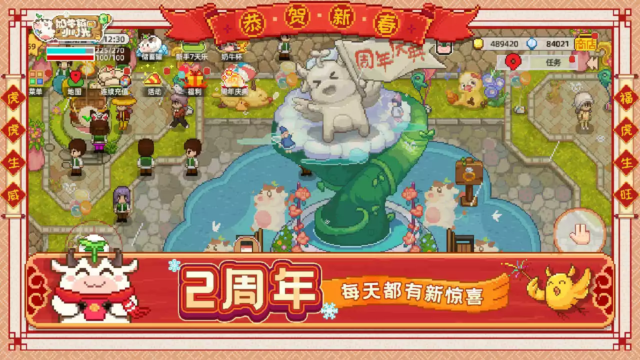 奶牛镇的小时光