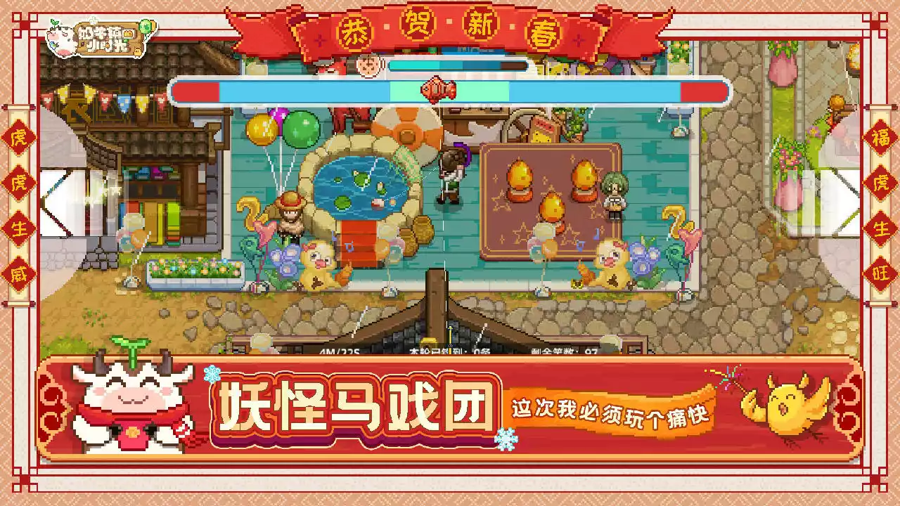 奶牛镇的小时光