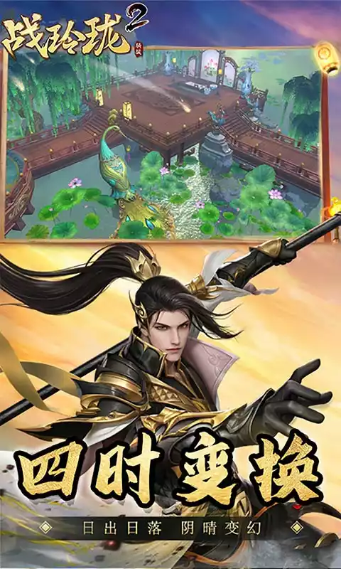 战玲珑2(全新职业)