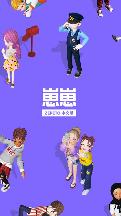 崽崽zepeto