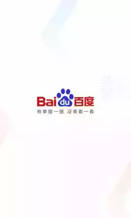 手机百度官方免费