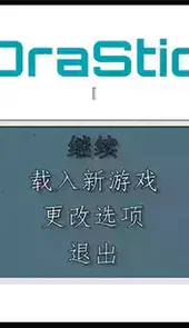 安卓nds模拟器drastic