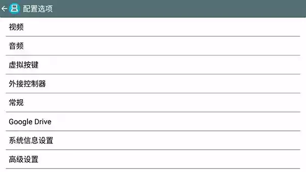 安卓nds模拟器drastic