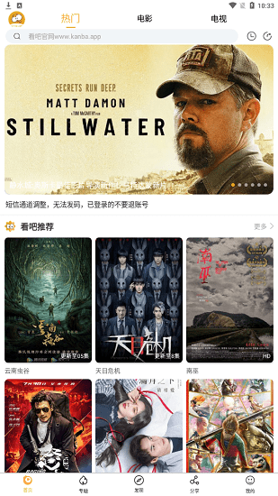 2022看吧影视最新本