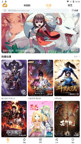 2022看吧影视最新本