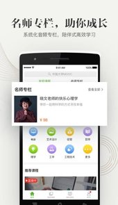 中国大学mooc学校云手机