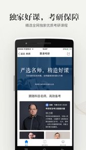 中国大学mooc学校云手机