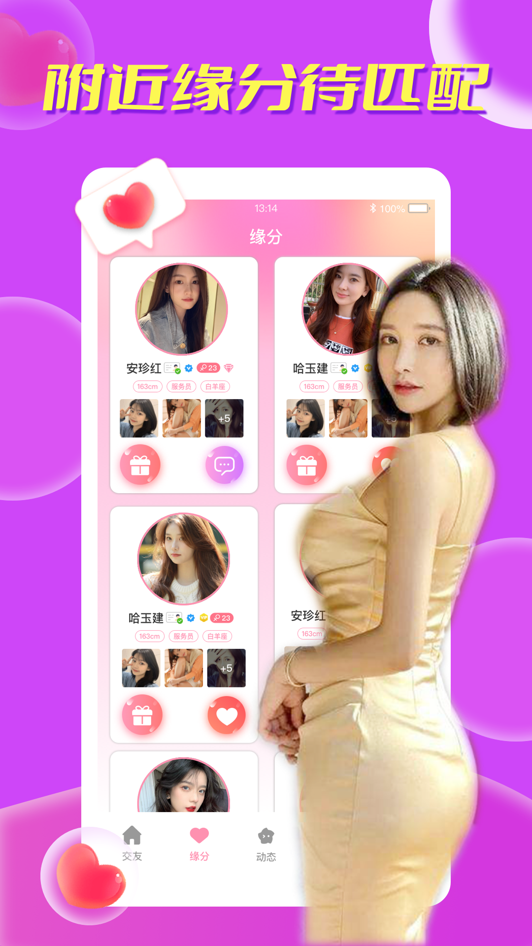 本地秘聊寻陌交友app