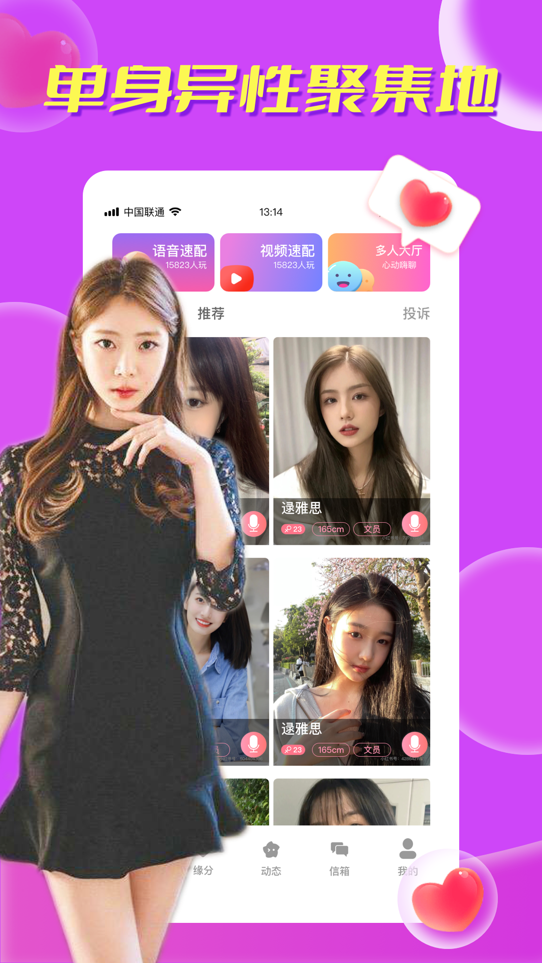 本地秘聊寻陌交友app
