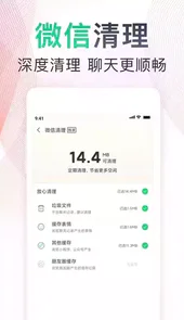手机极速洐清理