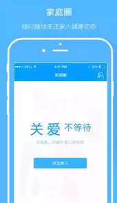智慧e保app