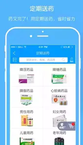 智慧e保app