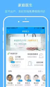 智慧e保app