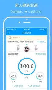 智慧e保app