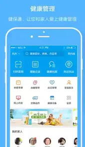 智慧e保app