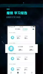 okay智慧教育