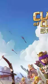 部落冲突昆仑版账号