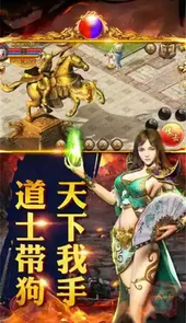 中变传奇