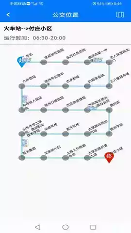 德州交投一卡通