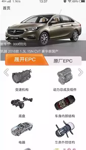汽配在线