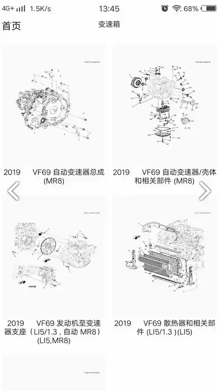 汽配在线