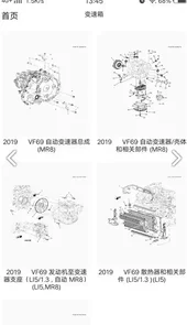 汽配在线