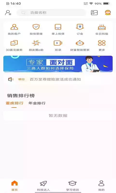 e合众官网最新版本