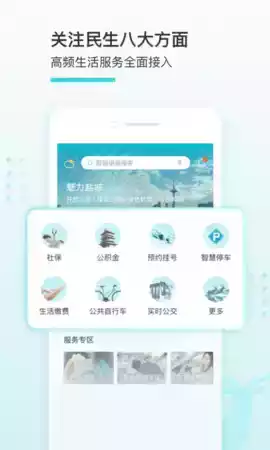 我的盐城官方版 app