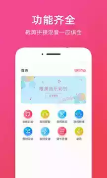 音频提取免费app