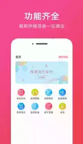 音频提取免费app