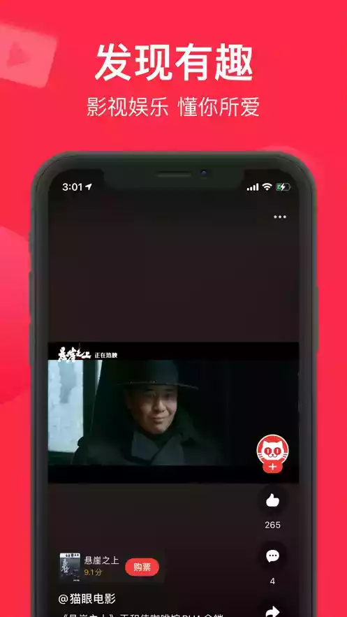 猫眼专业版实时票房官网