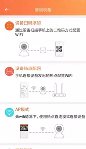 看护家app远程监控