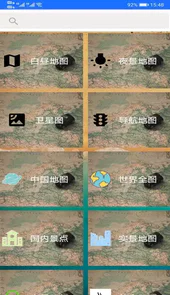 依依地图导航