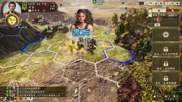 三国志14中文版单机