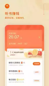 番茄畅听安卓4.4.2