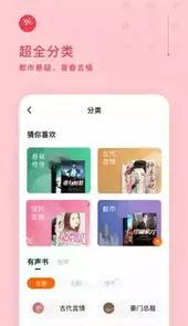 番茄畅听安卓4.4.2