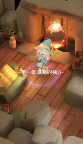 魔女之泉