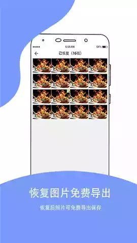 照片恢复大师免费版安卓