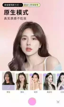 美颜相机2020最新版本安卓