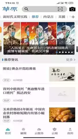 内蒙古日报蒙文网