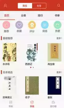 永久免费的看书网页