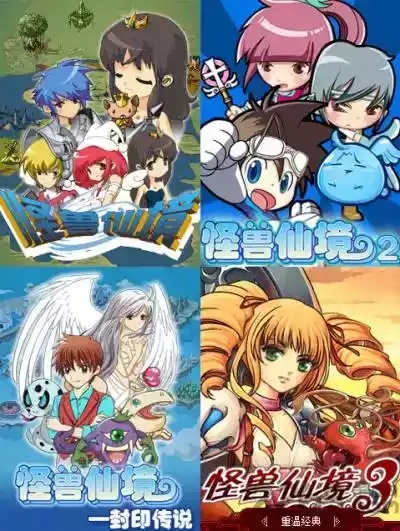 怪兽仙境2全图版